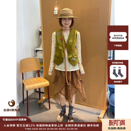 AUBRUINO26AW不规则碎花半裙