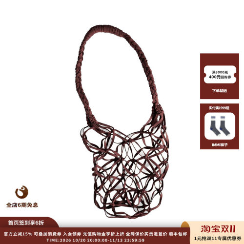 WHM26SS手工编织网袋