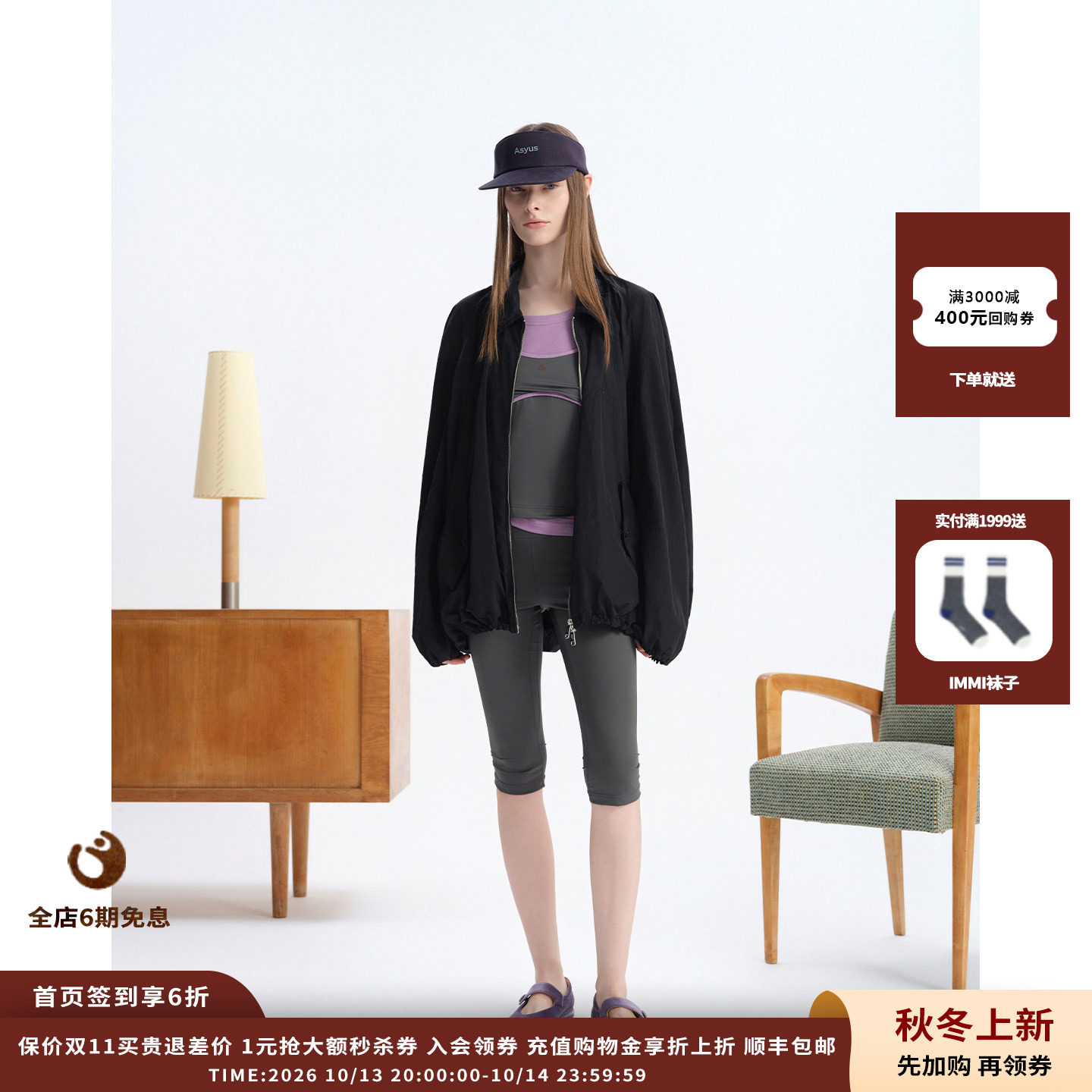【现货】设计师品牌ASYUS 26PF 七分打底裤
