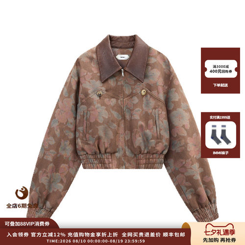 提花斜纹翻领短夹克