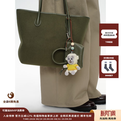 SHORTSENTENCE小猴钩针挂件