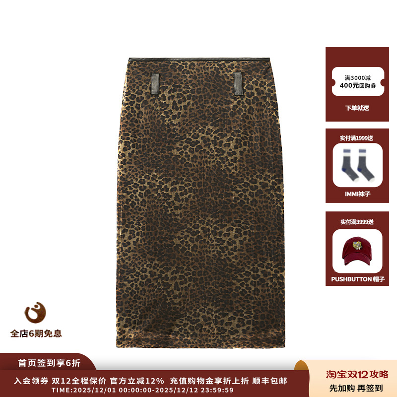 【现货】设计师品牌ETHOR 25SS皮腰头豹纹印花半身裙  JULY