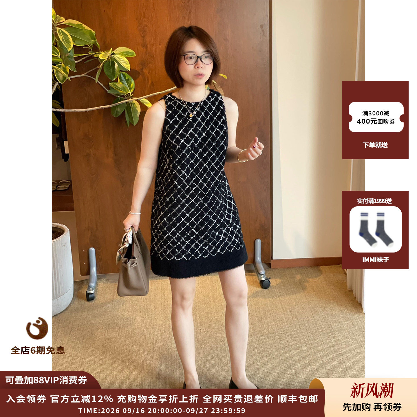 小香风菱格纹毛边造型连衣裙