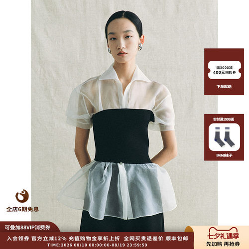 薄縠透光针织半裹胸衬衫