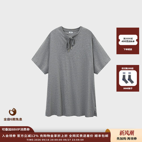 IMMI26PS牦牛绒棉剪边短袖T恤