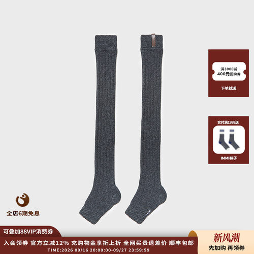 25AW羊绒罗纹可翻折过膝袜