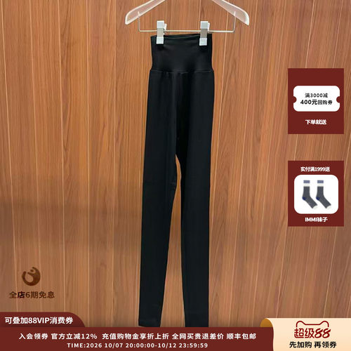 DUIDAO对倒弹力羊毛紧身长裤