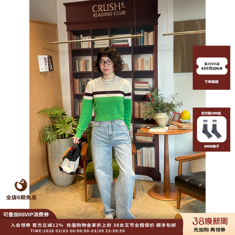 【现货】设计师品牌IMMI 26PS羊绒条纹拼色套头上衣MWEFWKTP0972X