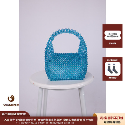 【现货】设计师品牌COEMES 6月胶囊 亚克力串珠手提包JULY