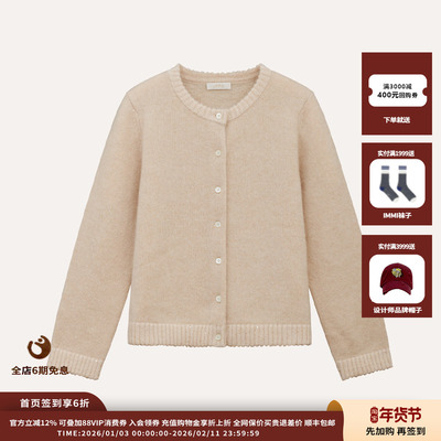 Uffie亮片缀饰针织开衫