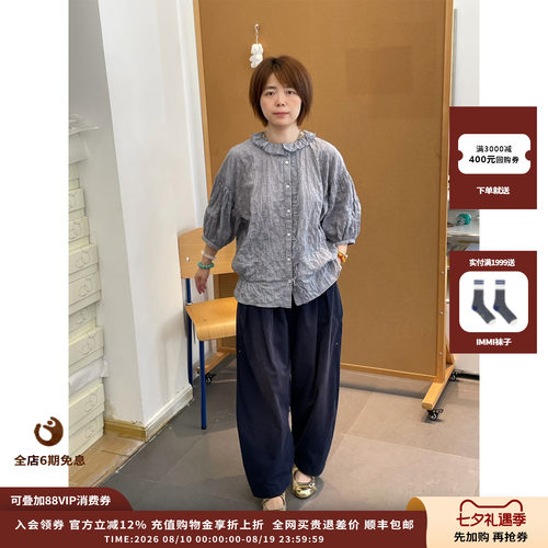 FAFAMOON荷叶边碎褶七分袖衬衫