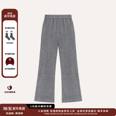 Uffie25AW绒感针织微喇裤