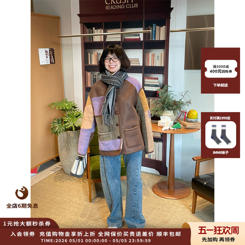 【现货】品牌IMMI 26PS颗粒拼色皮毛一体双面穿外套MWEFWLJK0850D