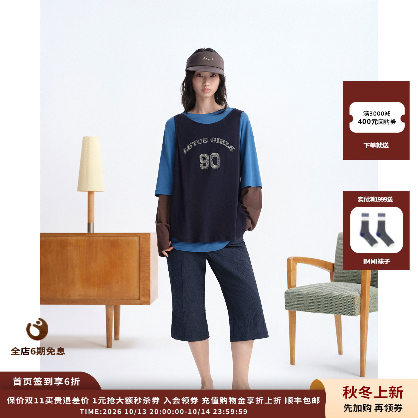 【现货】设计师品牌ASYUS 26PF 压绉感七分脚口开衩裤