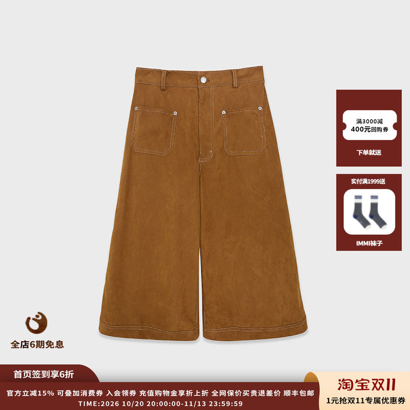 【现货】设计师品牌IMMI 26PS麂皮绒松紧腰七分裤MWEFWWPT1288X