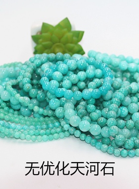 天河石饰品无优化单圈手链