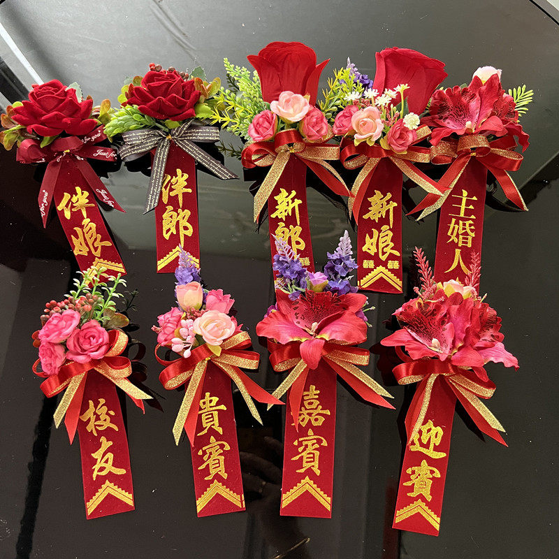 中式传统大红色胸花公司商务领导贵宾会议开会仿真胸花婚礼红襟花