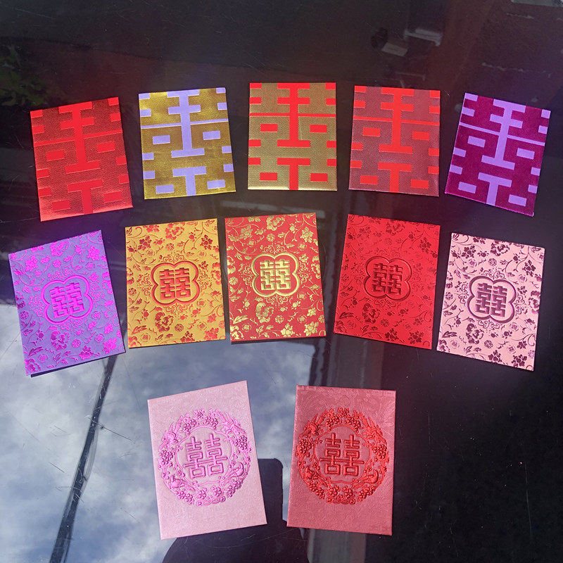 结婚小号红包个性婚庆创意红包袋用品接亲塞门跟贴请柬迷你利是封