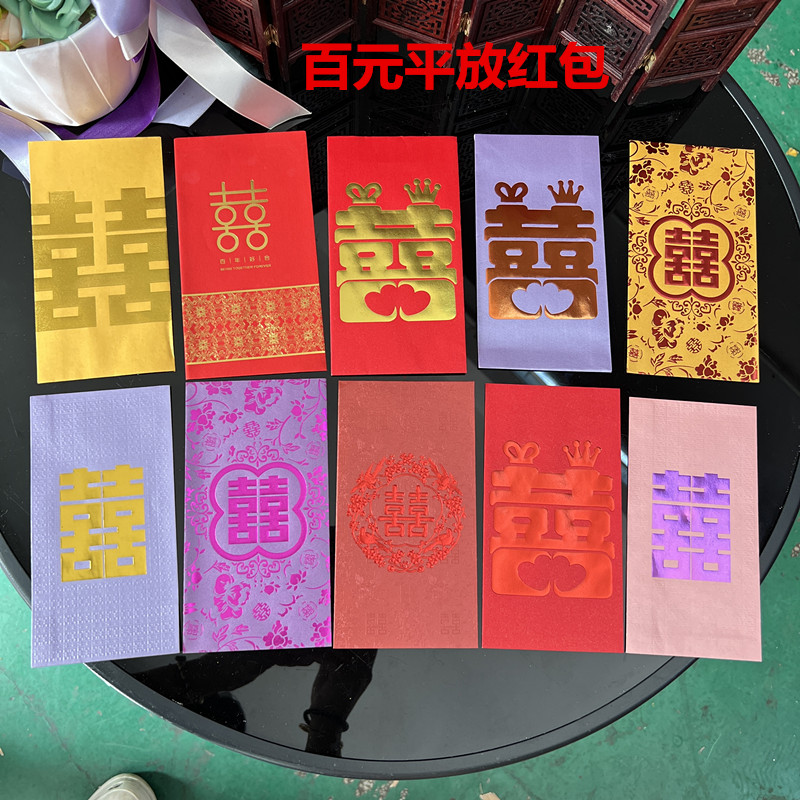 现场回礼贺礼喜字大号红包袋图片