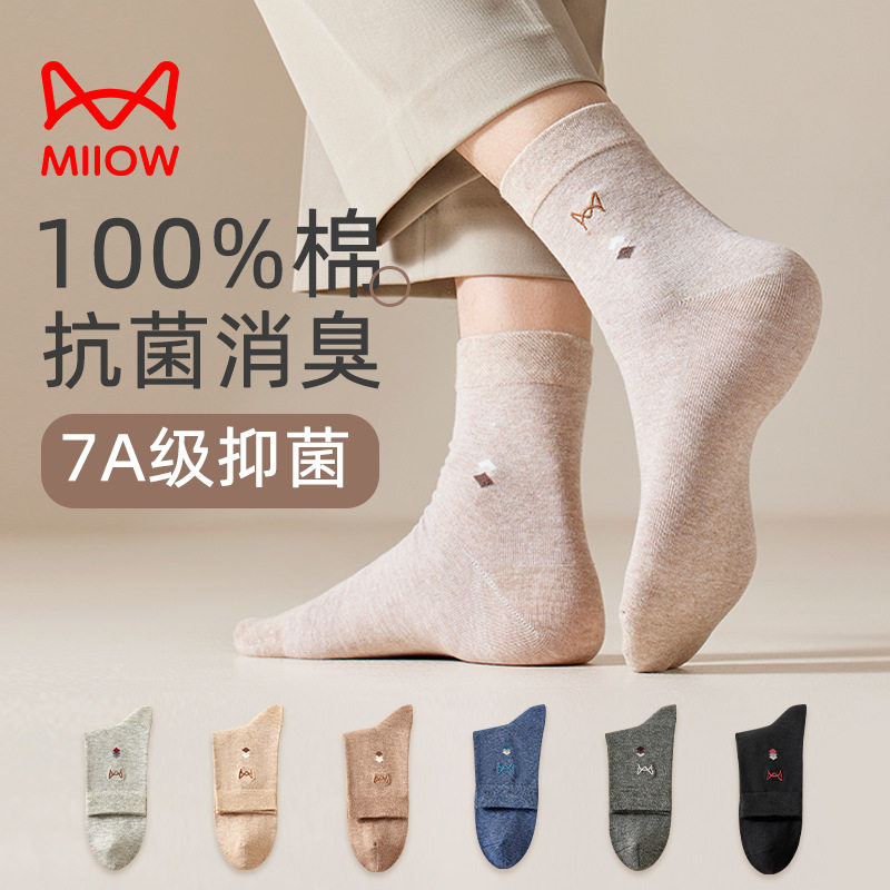 猫人袜子男士秋冬款100%纯棉袜透气吸汗防臭抗菌男式中筒商务黑色