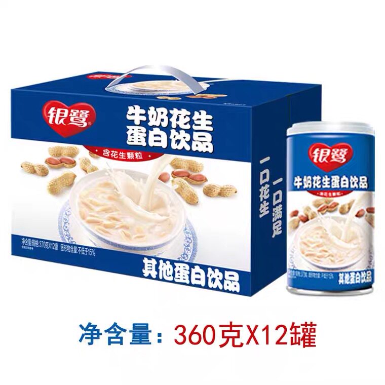 银鹭花生牛奶复合蛋白饮品360g*12营养早餐花生奶牛奶饮品礼盒装