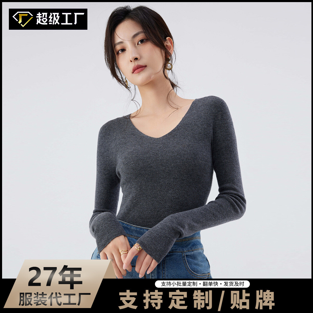 可机洗无缝超细100%精纺羊毛打底针织衫女款秋冬季V领薄毛衣女装