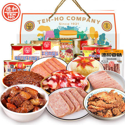 云南特产德和午餐肉罐头年货礼品过年春节送礼大礼包9单品送礼盒