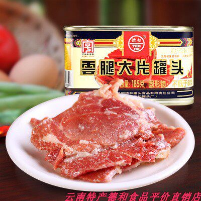 云南新款云南特产德和宣威火腿