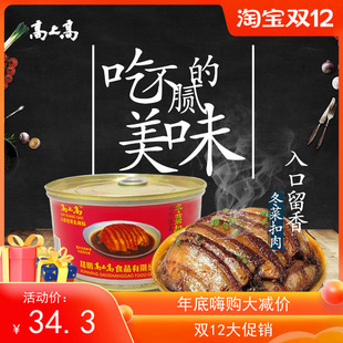 高上高冬菜扣肉罐头360g梅干菜下饭菜红烧猪肉熟食方便即食