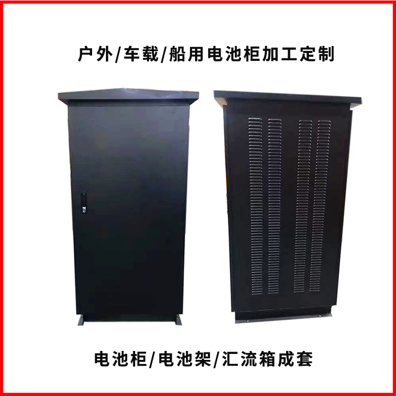 户外不锈钢电池柜按需定制