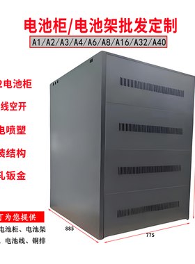 捷恩斯UPS电池柜A16/A8/A4/A12/A32/A40电池箱铜排开关箱非标定制