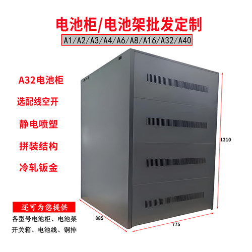 捷恩斯UPS电池柜工厂加工定制