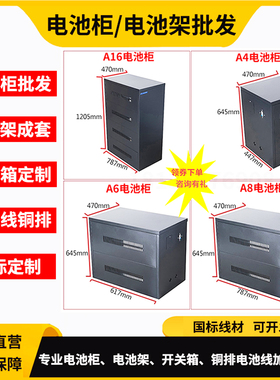 捷恩斯UPS电池柜A16/A8/A4/A12/A32电池箱电池架铜排汇流箱开关箱