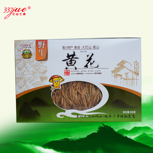 礼盒黄花菜三山七绝土特产