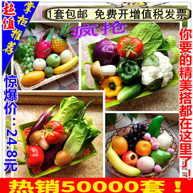 仿真水果蔬菜套装塑料假模型摆件装饰面包苹果道具玩具儿童摆设装