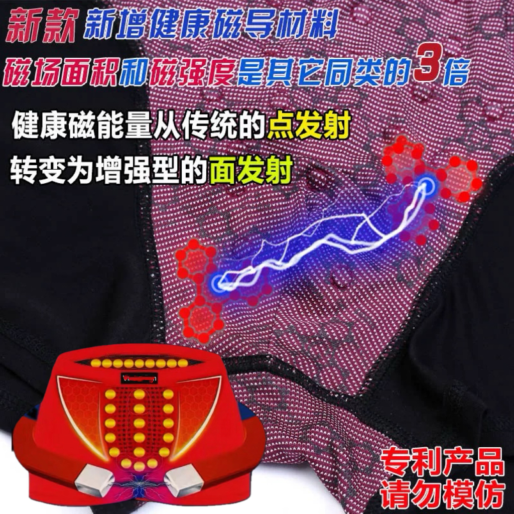 英国卫裤官方正品高腰男士平角裤生理磁石按摩男性中年纯棉内裤男
