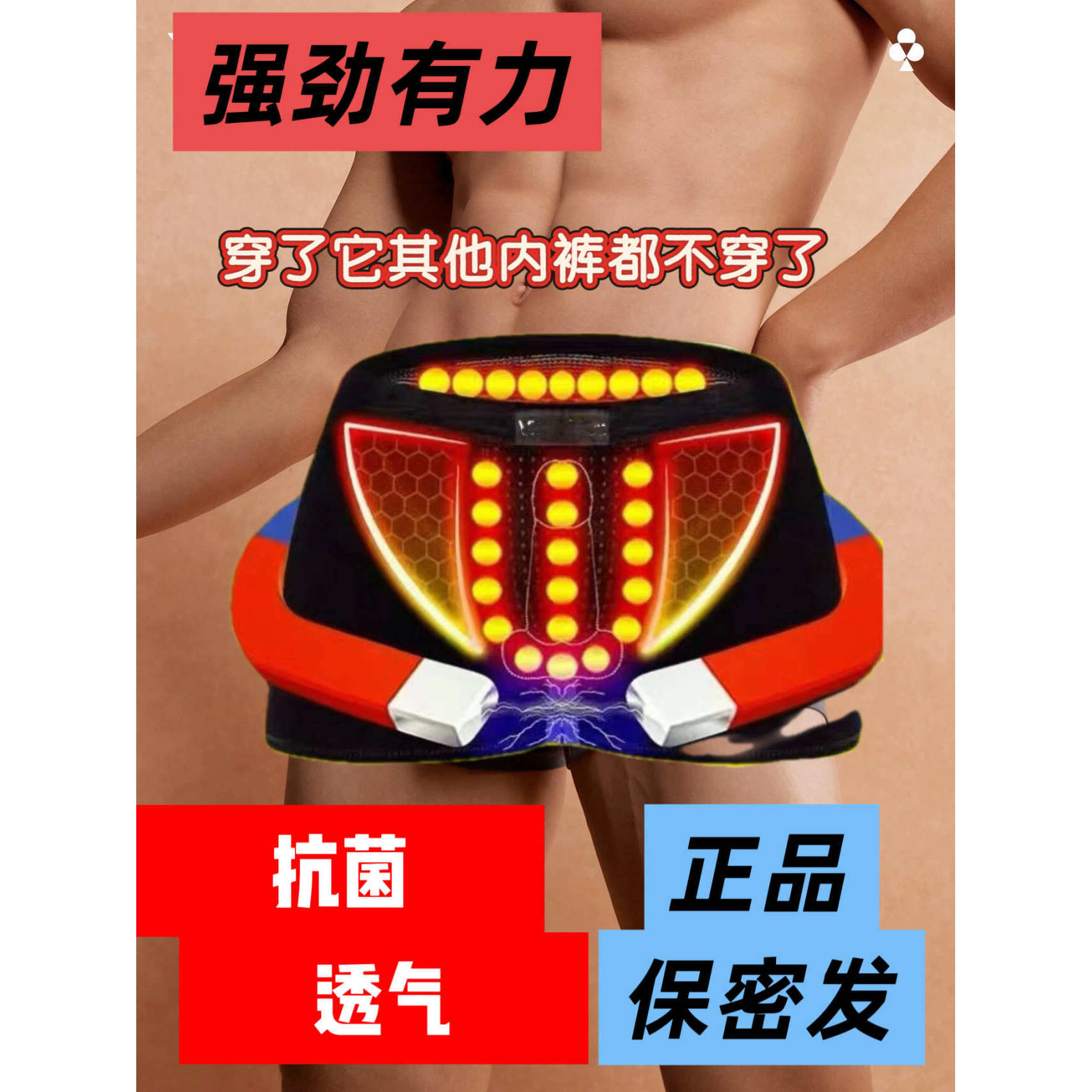磁疗透气保健英国卫裤正品内裤男士内裤冰丝性感平角裤衩推荐