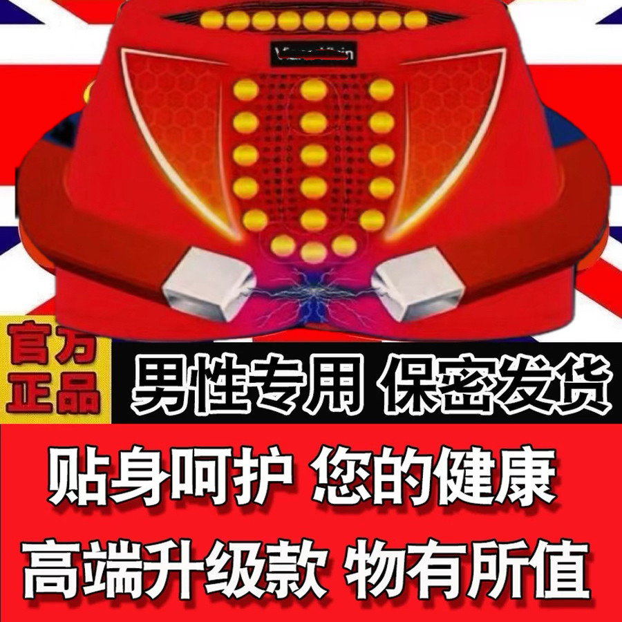 2025新款英国卫裤官方正品磁男平角内裤