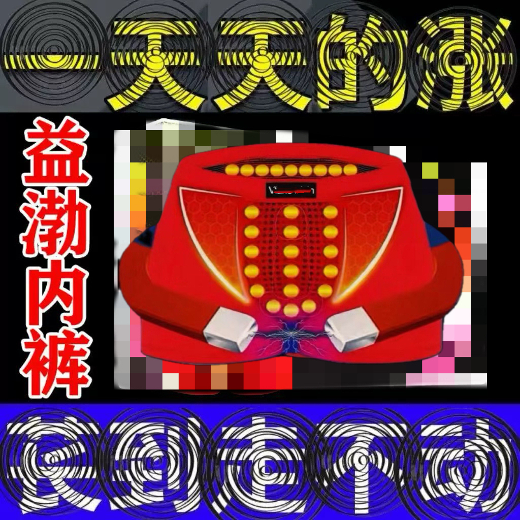 英国官方卫裤原装正品四季磁功能增强大码透气裤衩四角男士内裤头