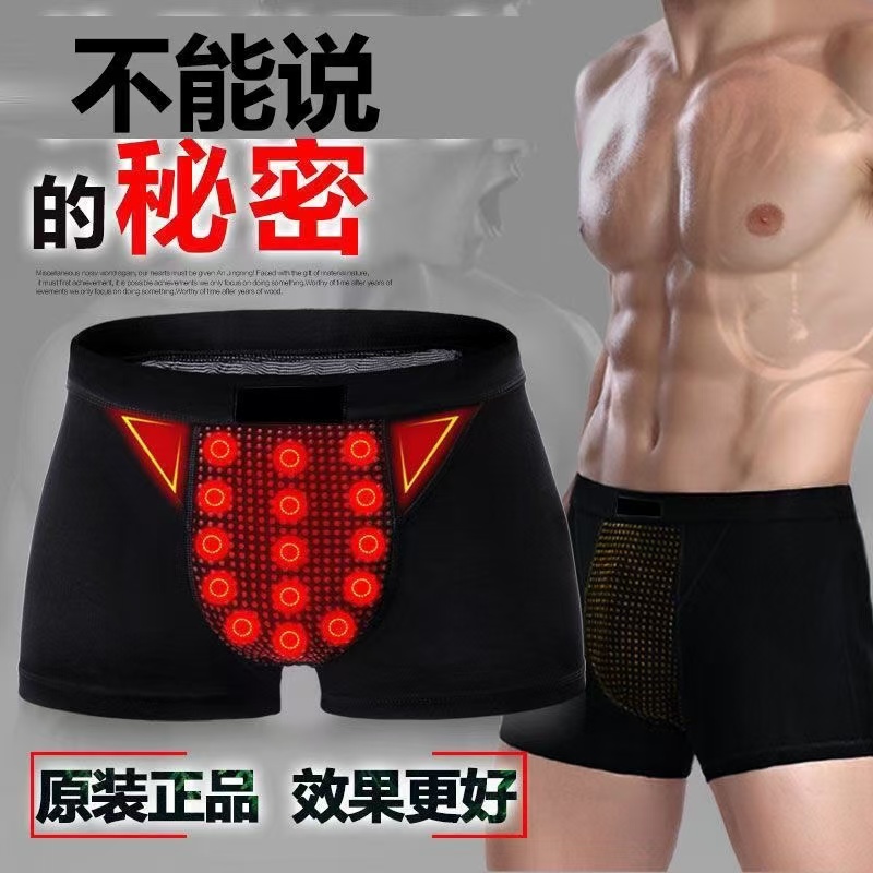 英国卫裤官方正品功能性磁疗大卫男士内裤平角裤抑菌博士能量短裤