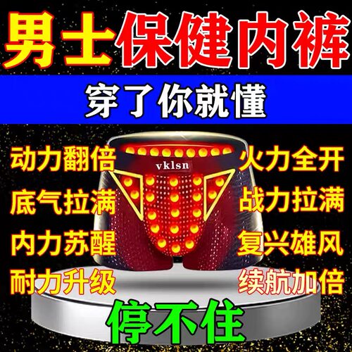 2025vk英国卫裤官方正品增强版大码磁功能裤衩强效透气男士内裤头