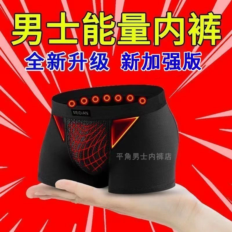 英国官方正品卫裤纯棉高配版男士中腰生理环保健康平角磁石内裤男