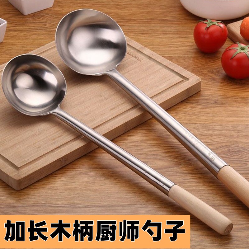 包邮加厚不锈钢厨师勺炒菜勺子商用大号长柄饭店勺子木柄大手勺