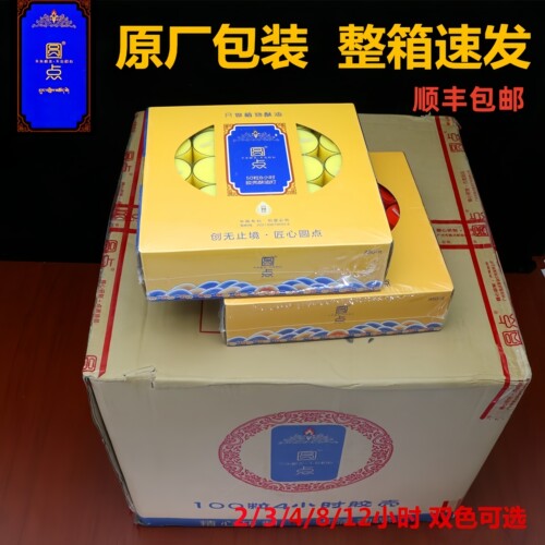 顺丰包邮整箱圆点酥油灯佛灯蜡烛
