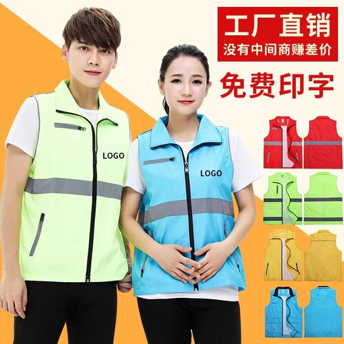 志愿者服装反光衣马甲定制LOGO