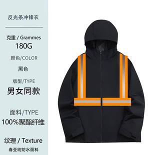 998春亚纺防水面料纯色冲锋衣反光衣地盘服 GT3