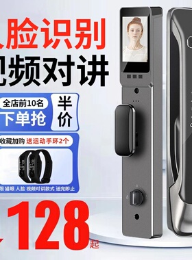 人脸识别指纹锁全自动家用防盗门锁电子锁可视猫眼智能密码锁十大