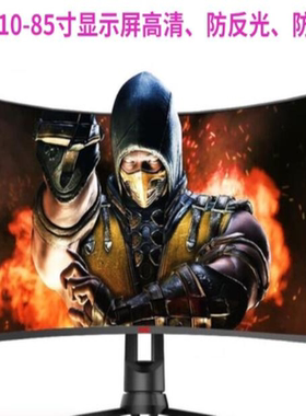 适用于HKC/惠科GX329Q 31.5英寸显示器高清贴膜防爆防摔防反光防
