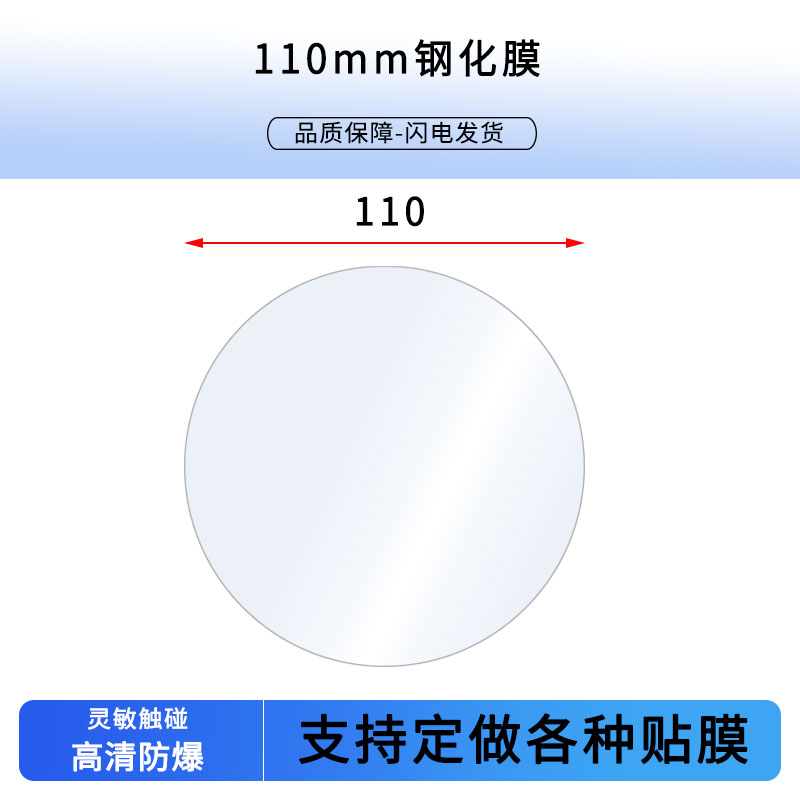 适用110mm-新国标立马tdt38z仪表膜屏幕贴膜非钢化高清防晒防水膜图片