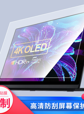 适用于EHOMEWEI O6 15.6寸平板屏幕贴膜磨砂类纸防指纹膜防窥钢化保护膜